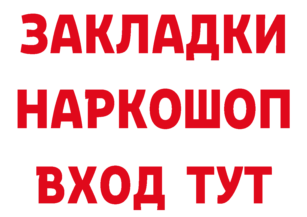 ГАШ гарик сайт маркетплейс блэк спрут Кировск