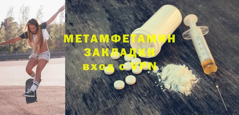 МЕТАМФЕТАМИН витя  Кировск 